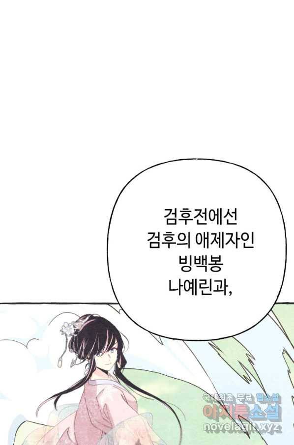 비뢰도 123화 87
