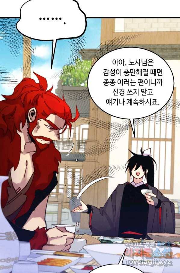 비뢰도 123화 92