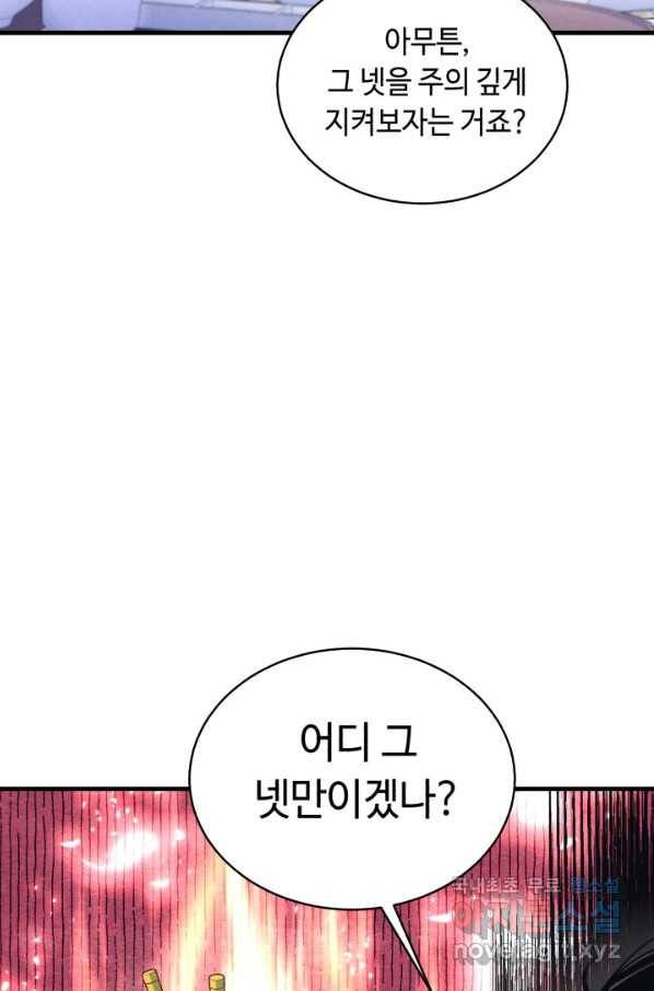 비뢰도 123화 93