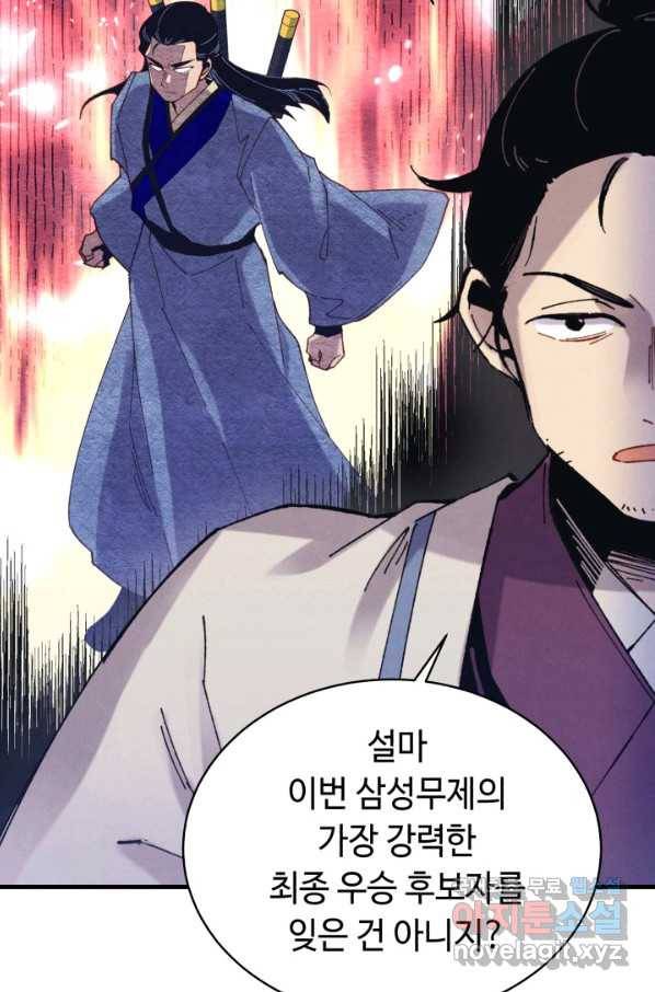 비뢰도 123화 94