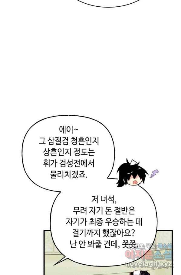 비뢰도 123화 95