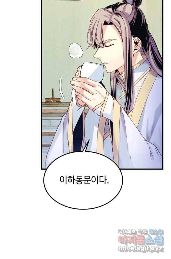 비뢰도 123화 96
