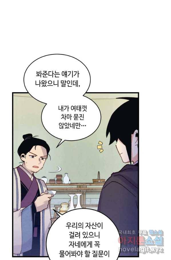 비뢰도 123화 97