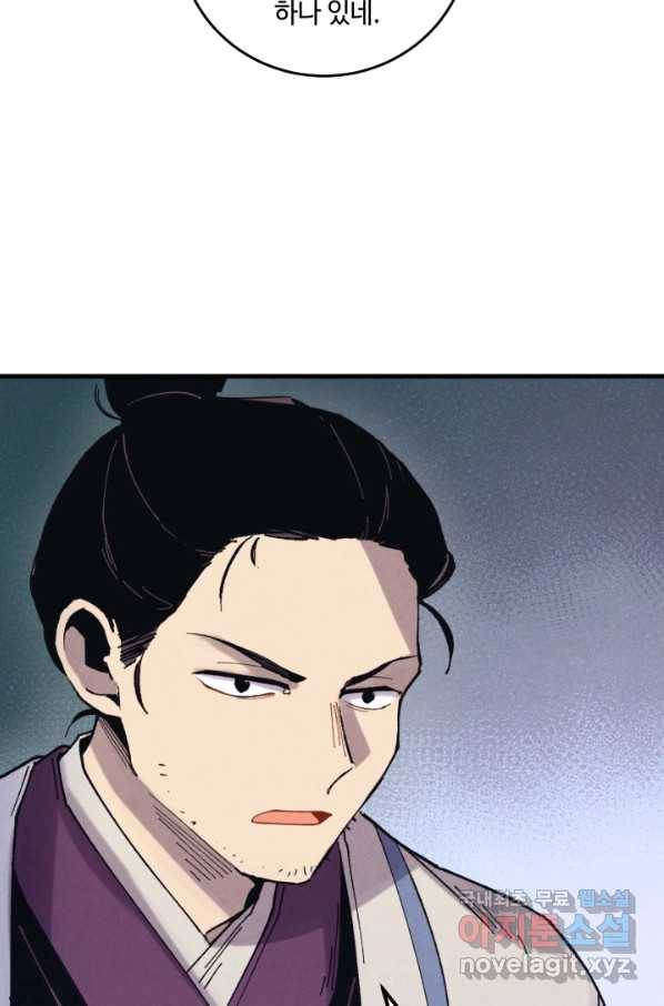 비뢰도 123화 98
