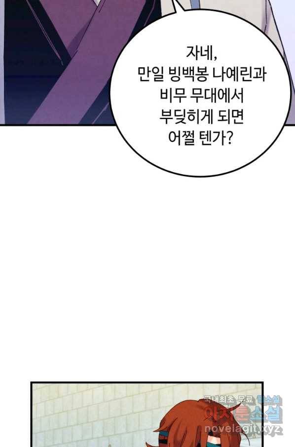 비뢰도 123화 99