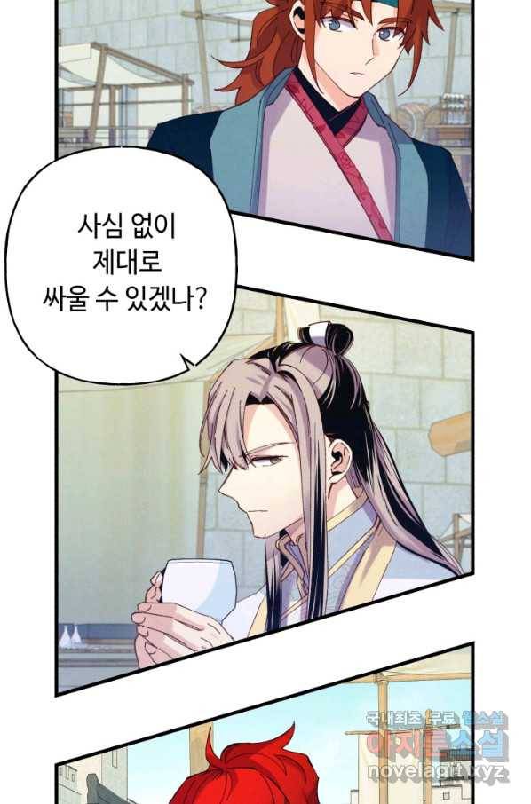 비뢰도 123화 100