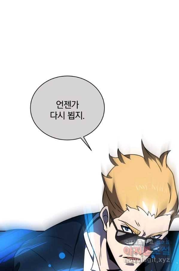 마존현세강림기 140화 1