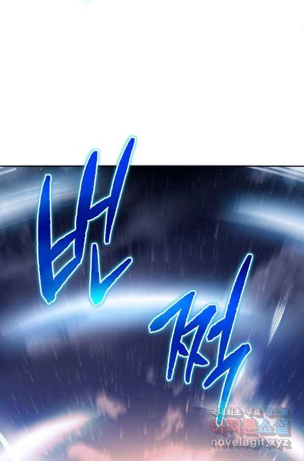 마존현세강림기 140화 3