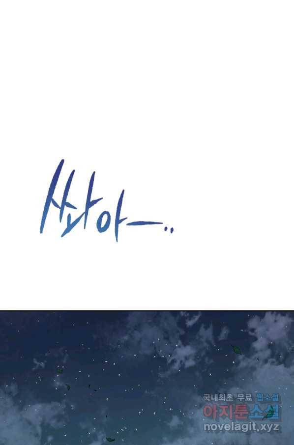 마존현세강림기 140화 5