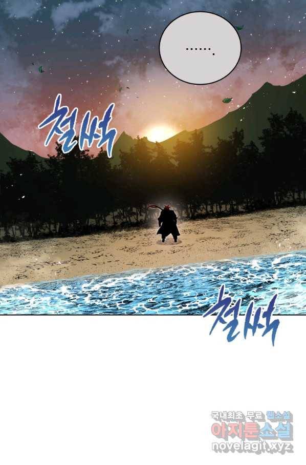 마존현세강림기 140화 6