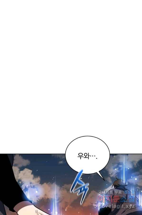 마존현세강림기 140화 8