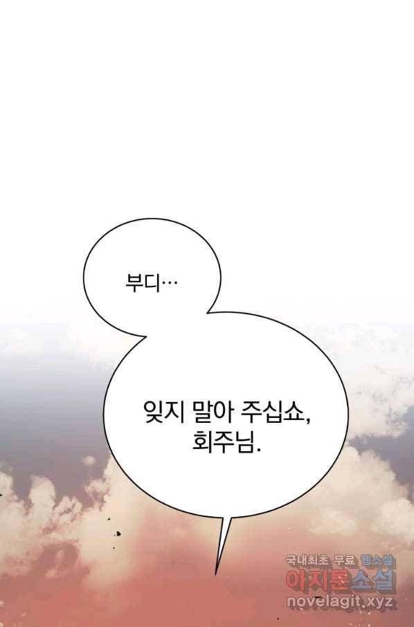 마존현세강림기 140화 15