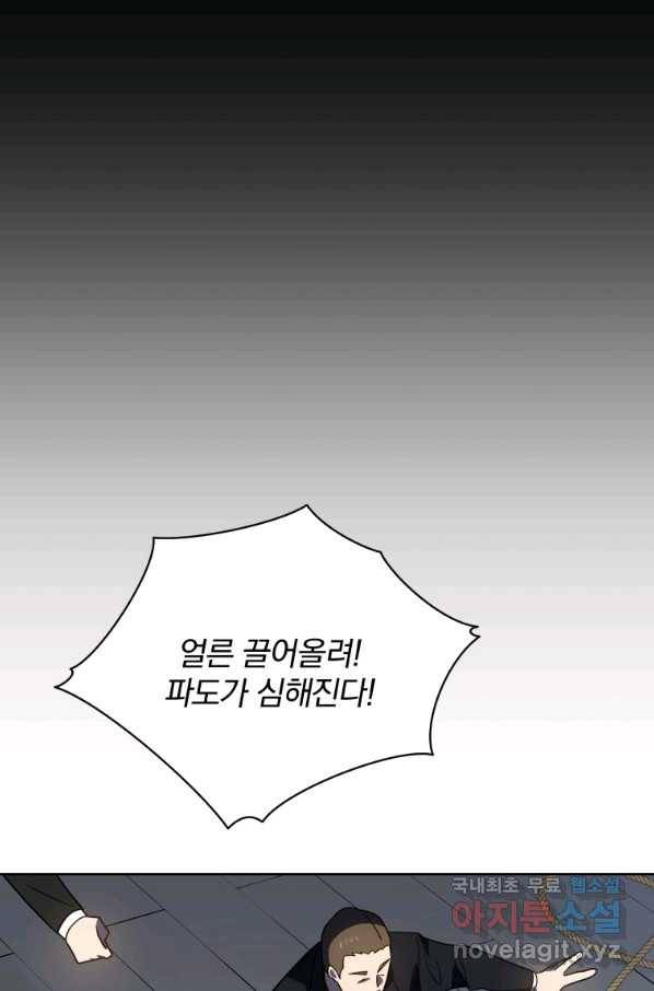 마존현세강림기 140화 19