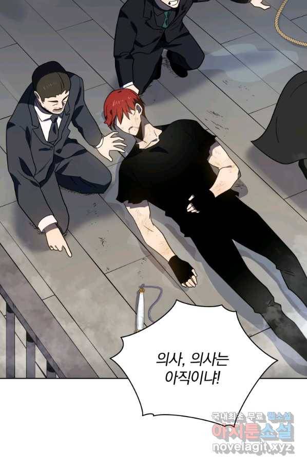 마존현세강림기 140화 20