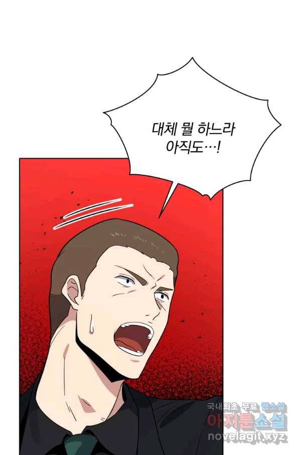 마존현세강림기 140화 21
