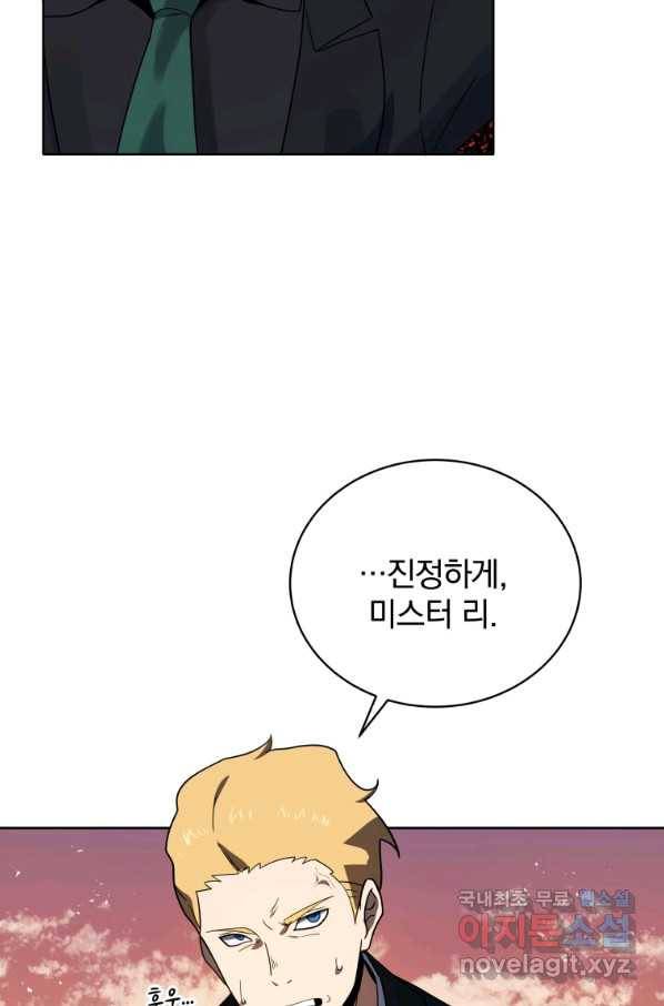 마존현세강림기 140화 22
