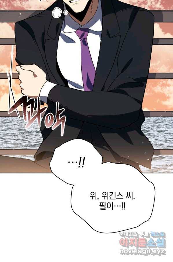 마존현세강림기 140화 23