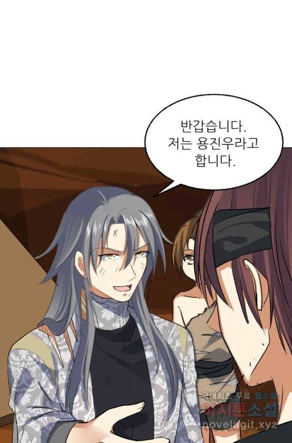혈맥신공 40화 1