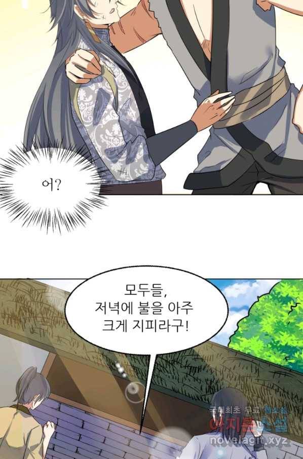 혈맥신공 40화 3
