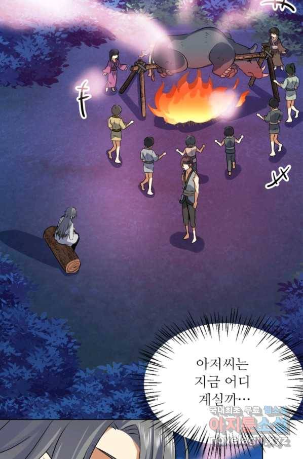 혈맥신공 40화 7