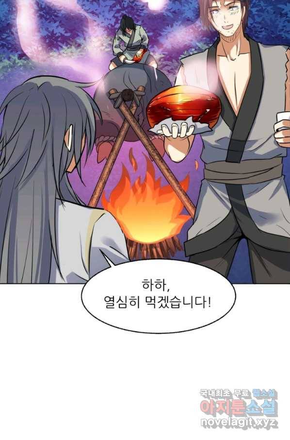 혈맥신공 40화 10