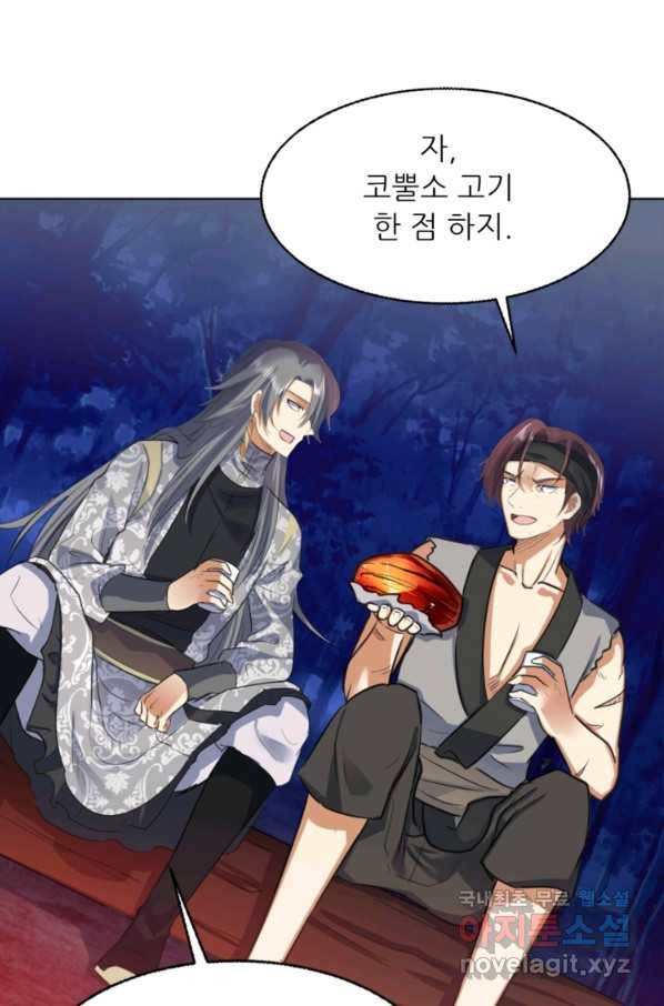 혈맥신공 40화 11