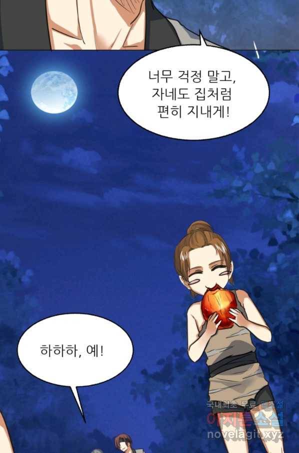 혈맥신공 40화 13