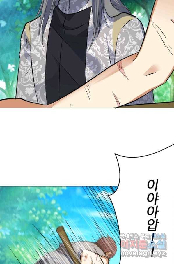혈맥신공 40화 18