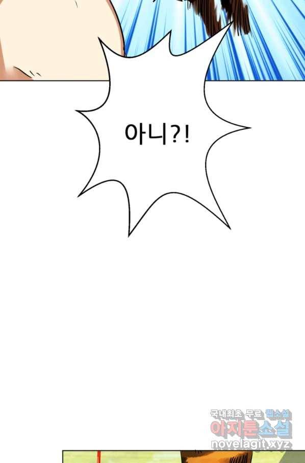 혈맥신공 40화 22