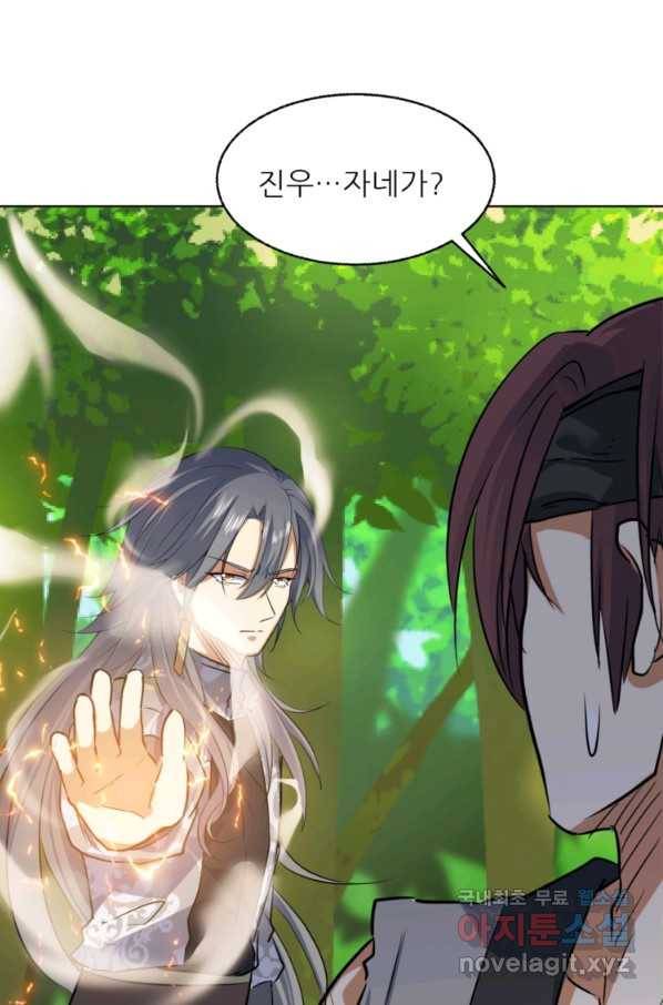 혈맥신공 40화 25