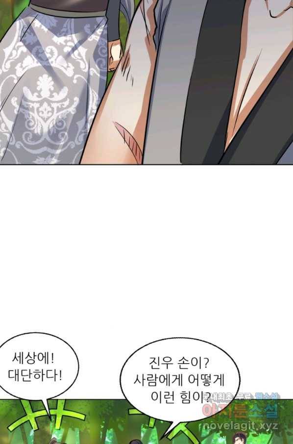 혈맥신공 40화 26