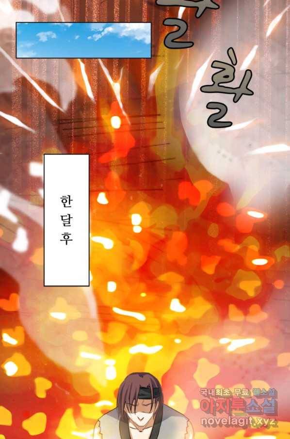 혈맥신공 40화 29