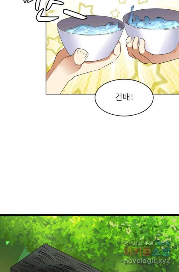 혈맥신공 40화 35