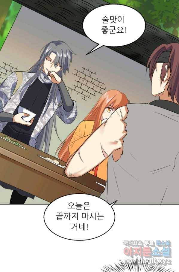 혈맥신공 40화 36