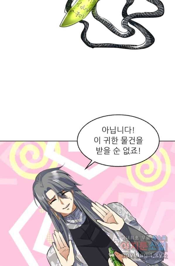 혈맥신공 40화 40