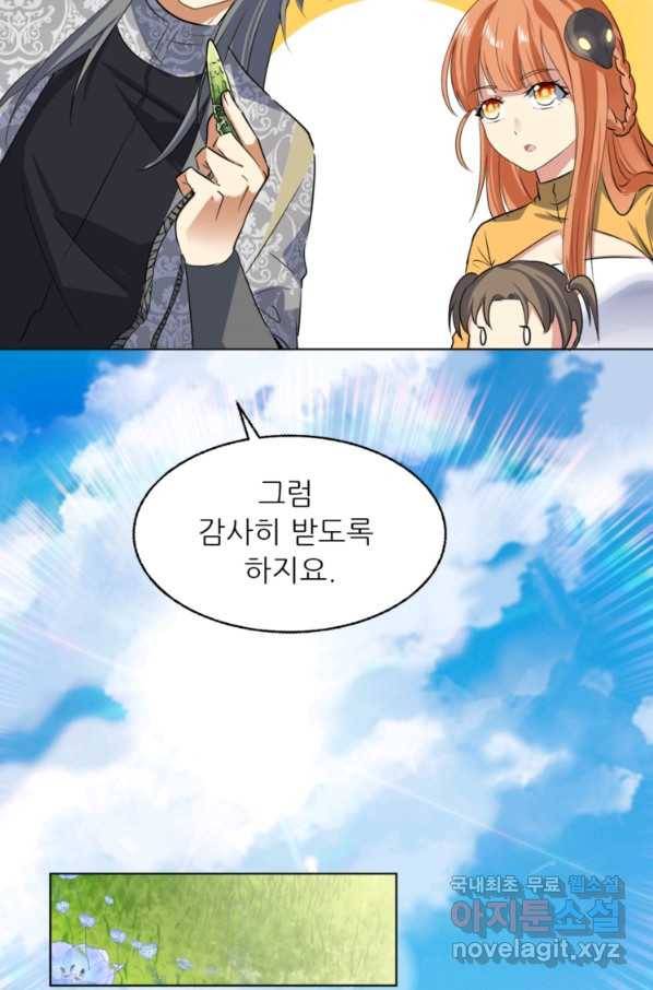 혈맥신공 40화 42