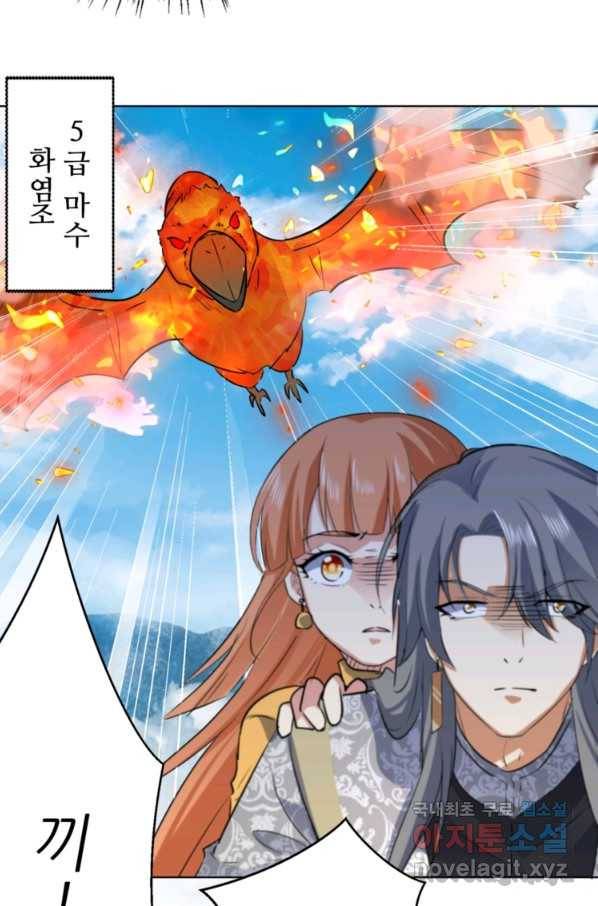 혈맥신공 40화 46