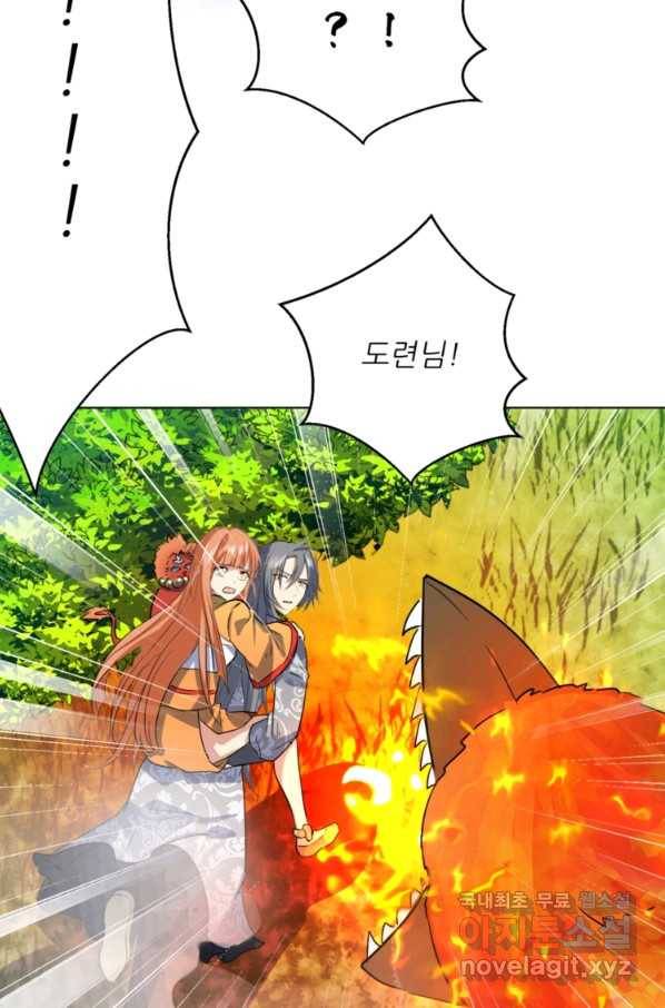 혈맥신공 40화 47