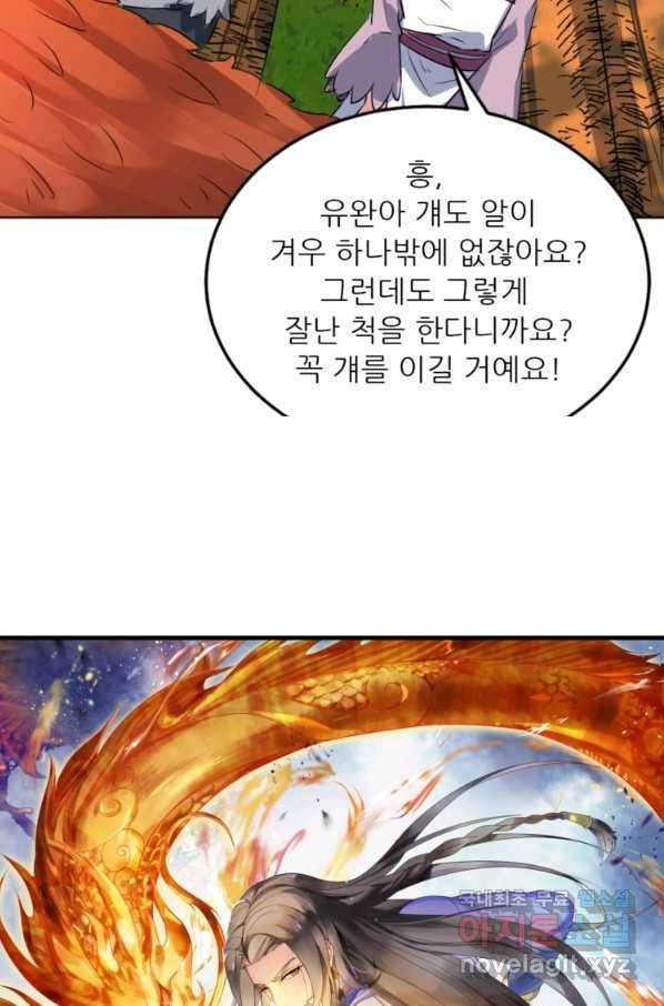 혈맥신공 41화 5