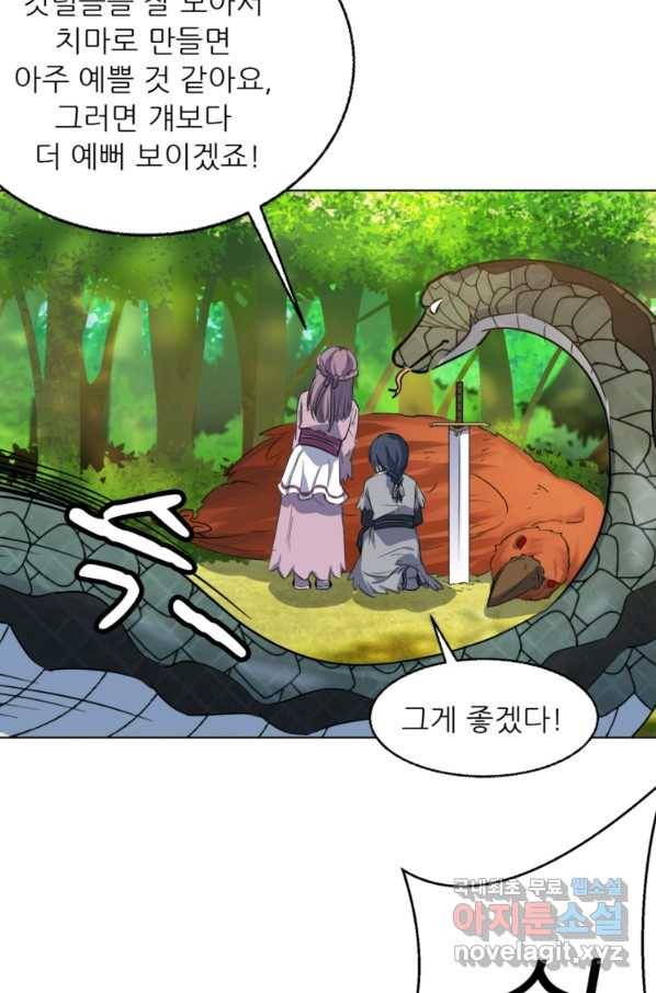 혈맥신공 41화 7