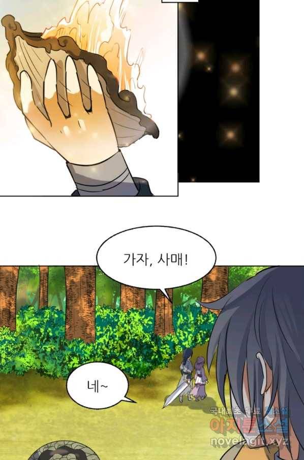 혈맥신공 41화 12