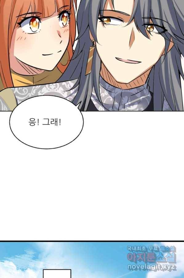 혈맥신공 41화 15