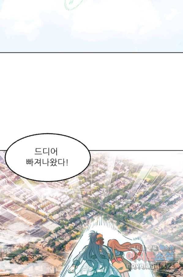 혈맥신공 41화 17