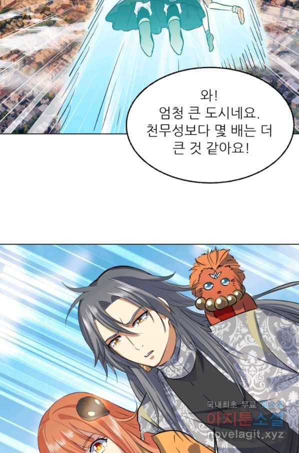 혈맥신공 41화 18