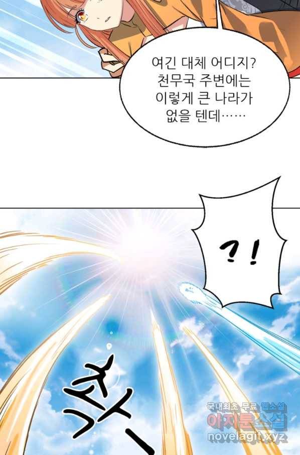 혈맥신공 41화 19