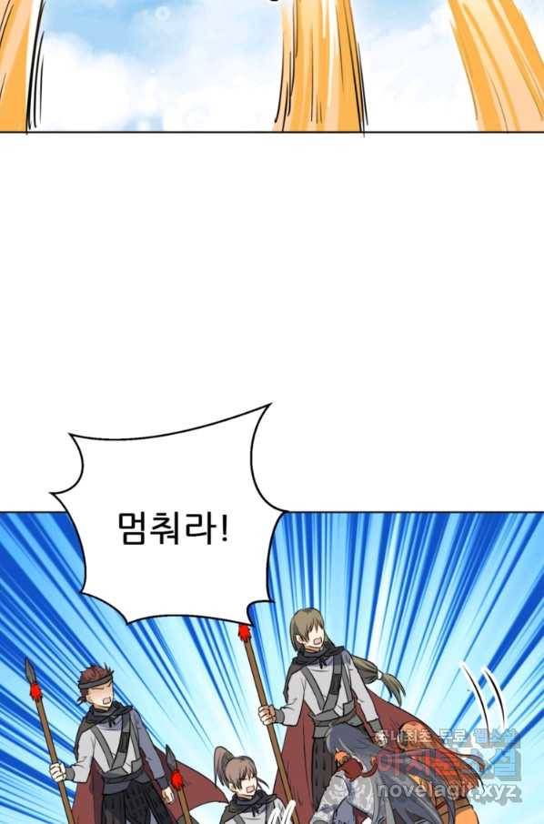 혈맥신공 41화 20