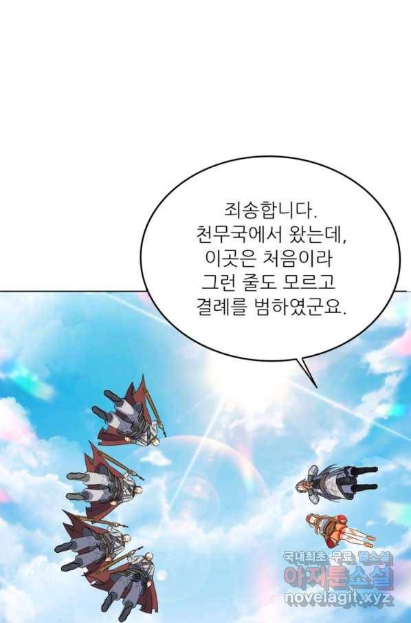 혈맥신공 41화 24