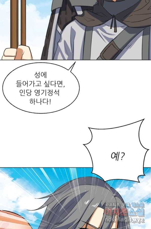 혈맥신공 41화 26