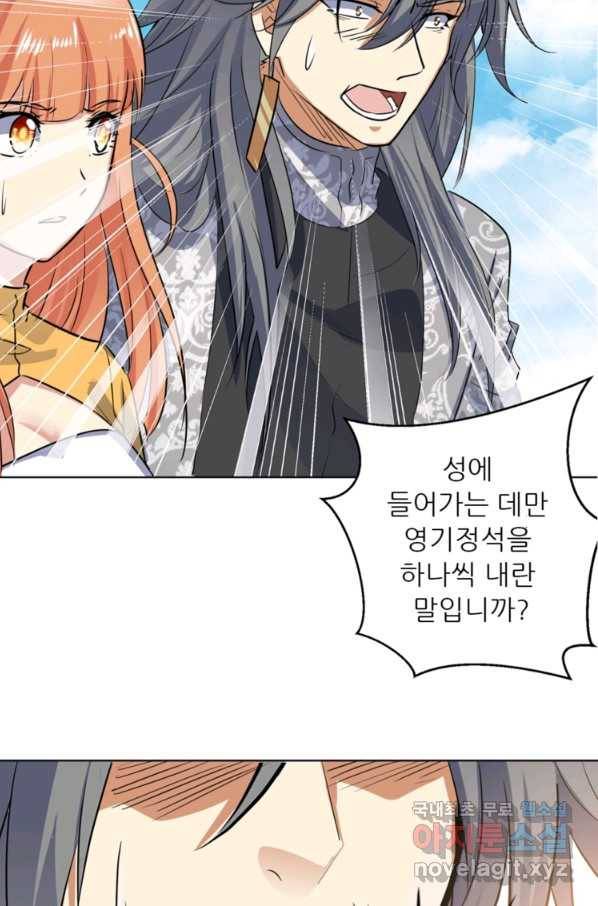 혈맥신공 41화 27