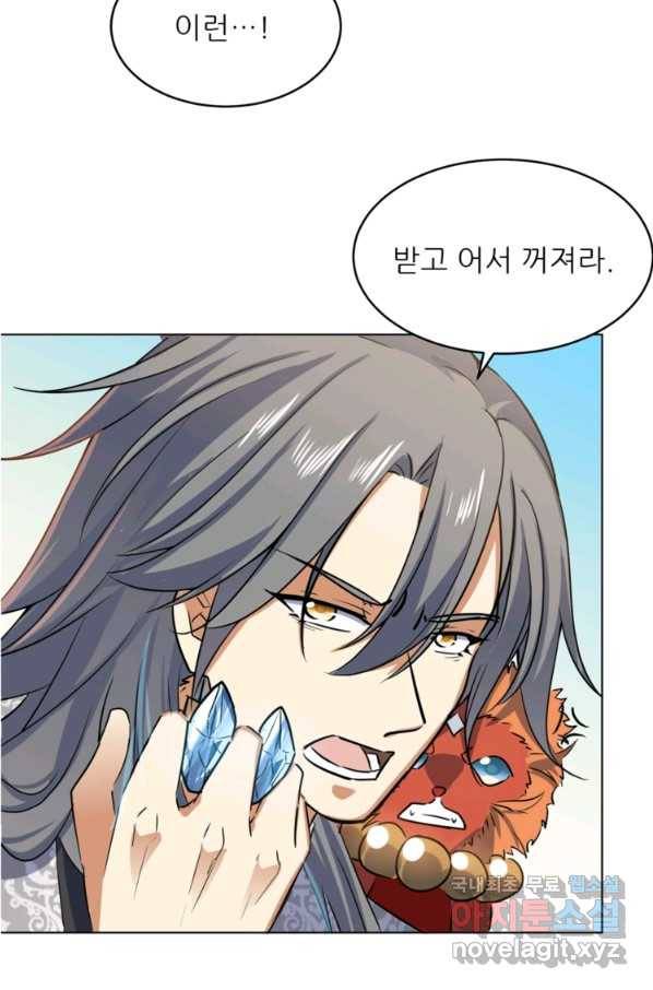 혈맥신공 41화 32